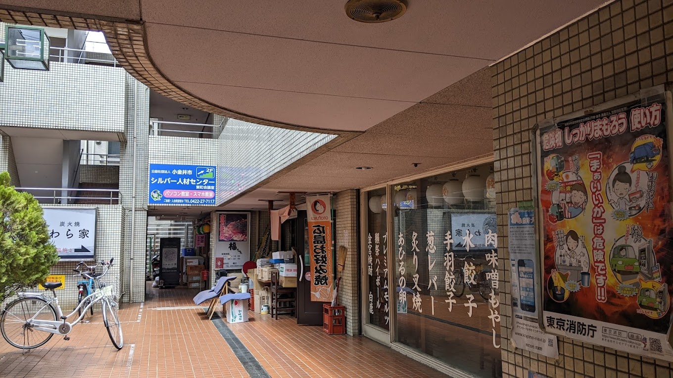 東町会議室