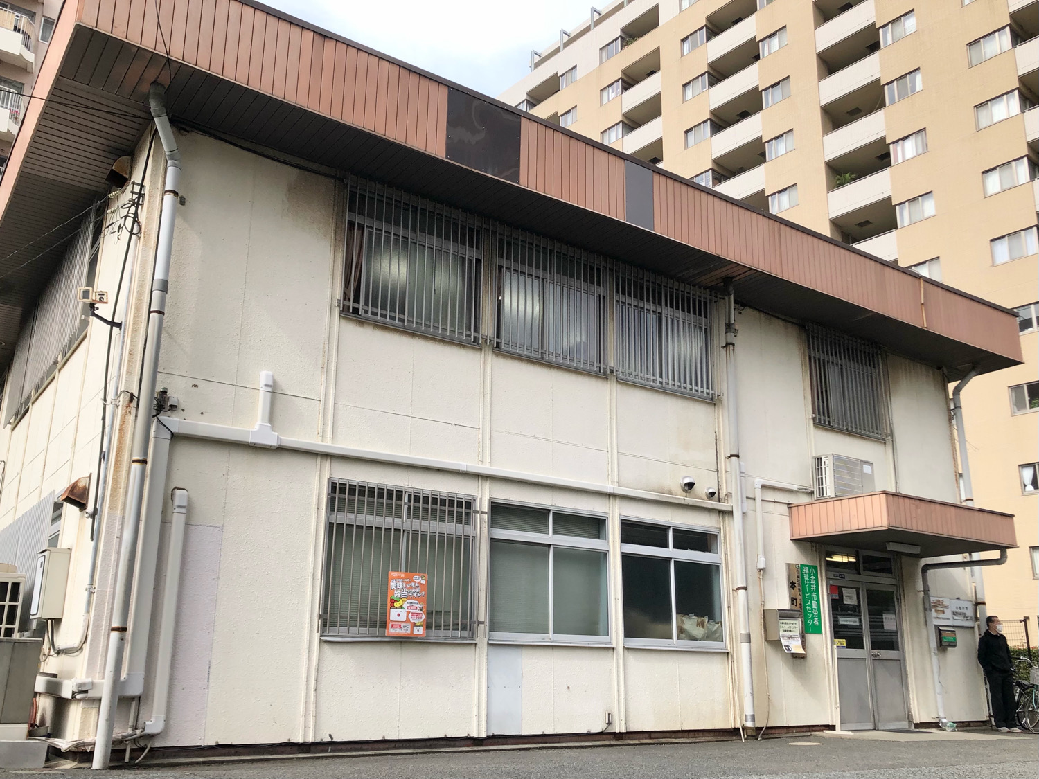 本町作業所